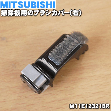 【純正品】三菱電機 TC-FM2X 掃除機 ホース M11E70430 三菱電機 M11E70430 ミツビシ 掃除機 用の ホース ☆ MITSUBISHI
