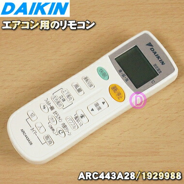 楽天市場】【純正品・新品】ダイキンエアコン用のリモコン☆1個