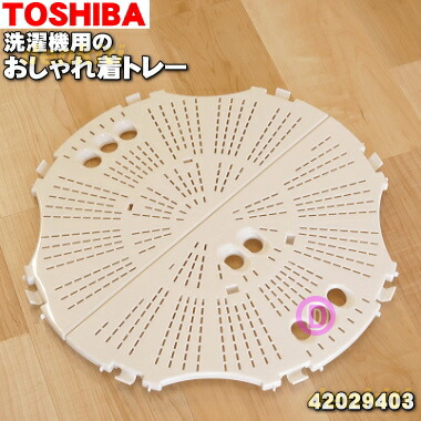 東芝 毛布洗いネットTOSHIBA TMN-47 wgteh8f 楽天市場】【在庫あり！】【純正品・新品】東芝洗濯機用の毛布