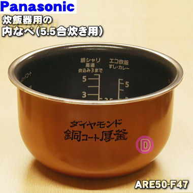 【楽天市場】【純正品・新品】パナソニック炊飯器用の内なべ