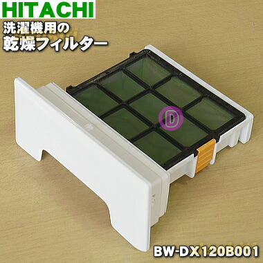 日立-HITACHI全自動洗濯機クドウブクミBW-D10TV 013 | カデンの