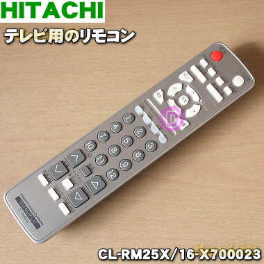 楽天市場】【純正品・新品】日立テレビ用の純正リモコン☆１個