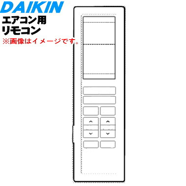【純正品・新品】ダイキンエアコン用のリモコン★1個【DAIKIN ARC456A33/2045472/同等品2319801】【2】【K】|でん吉