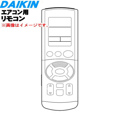 【純正品・新品】ダイキンエアコン用のリモコン★１個【DAIKIN ARC444A39/1859274】※品薄商品です。ご注文のタイミングによっては完売の場合がございます。【5】【K】
