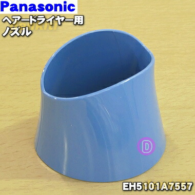 楽天市場】【純正品・新品】パナソニックドライヤーマイナス