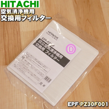 楽天市場】【純正品・新品】日立空気清浄機用の交換用フィルター☆１個