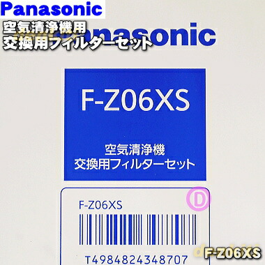 (未使用･未開封品)　パナソニック 空気清浄機 フィルター フィルター枠・交換フィルターセット F-Z03GM ar3p5n1 楽天市場】【純正品・新品】パナソニック空気清浄機用の交換用