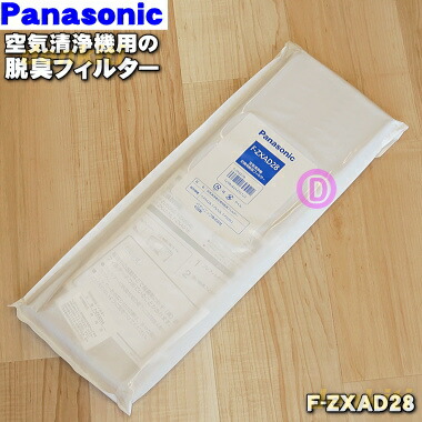 新品パナソニック空気清浄機交換用脱臭フィルターと空気清浄機交換フィルターセット 楽天市場】【純正品・新品】パナソニック空気清浄機用の交換用脱臭