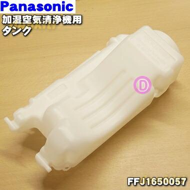 楽天市場】【純正品・新品】パナソニック加湿空気清浄機用の