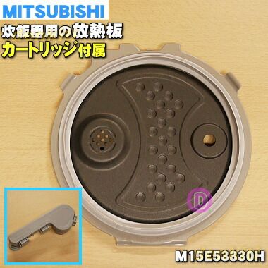 楽天市場】【純正品・新品】ミツビシジャー炊飯器用の内なべ