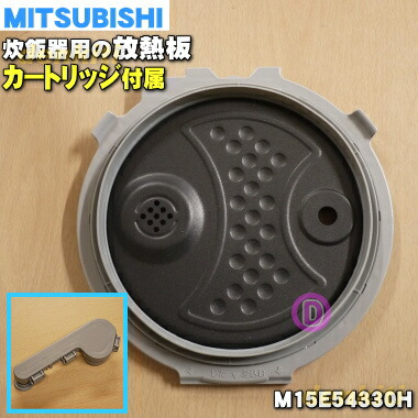 楽天市場】【在庫あり！】【純正品・新品】ミツビシジャー炊飯器用の