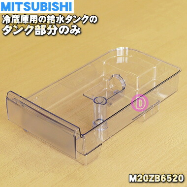 楽天市場】【純正品・新品】ミツビシ冷蔵庫用の製氷皿☆1個 楽天市場】【純正品・新品】ミツビシ冷蔵庫用の製氷皿☆1個