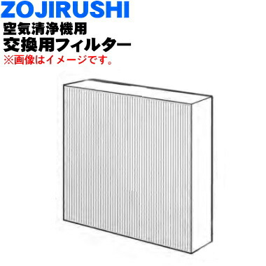 楽天市場】【純正品・新品】象印マホービン空気清浄機用の交換用