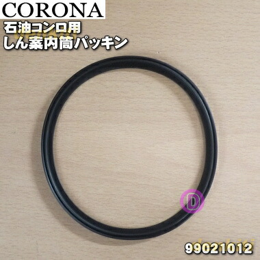 楽天市場】【在庫あり！】【純正品・新品】コロナ石油ストーブ用の案内