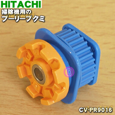 HITACHI CV-PY9004 掃除機   日立 手元ホース 多機種対応 楽天市場】【純正品・新品】日立掃除機用のホース☆1個