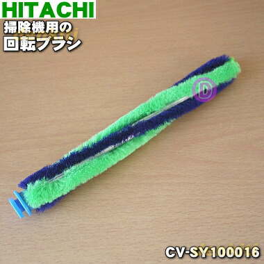 楽天市場】【純正品・新品】日立掃除機用のホース☆1個