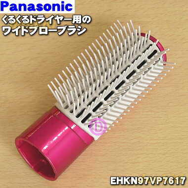 楽天市場】【純正品・新品】パナソニックくるくるドライヤー