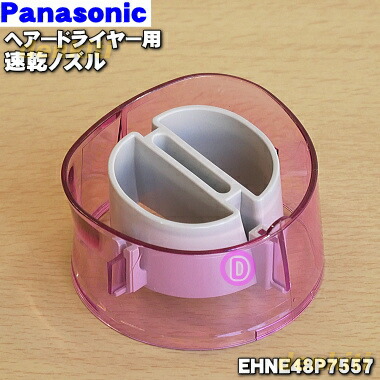 楽天市場】【純正品・新品】パナソニックヘアードライヤー