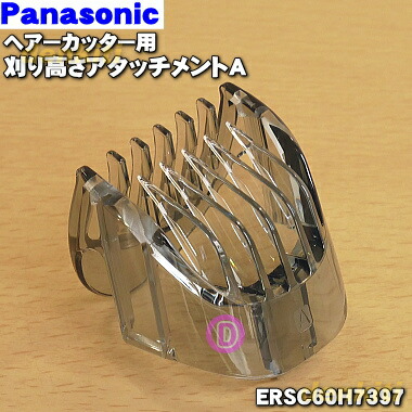 楽天市場】【純正品・新品】パナソニックボディトリマー用の刈り