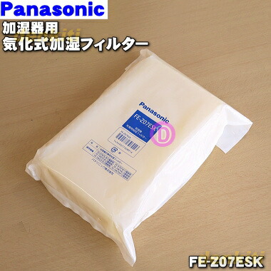 パナソニック　panasonic FE-ZPE23 加湿フィルター　美品 楽天市場】FE-ZPE23 加湿フィルター (2枚入り) 加湿機 用