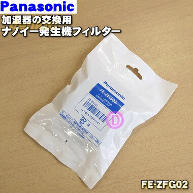 楽天市場】【純正品・新品】パナソニック加湿器用タンク用の蓋（ふた