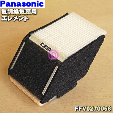 Panasonic FY-FDD2217AC 空気清浄フィルター2つ 楽天市場】【純正品・新品】パナソニック熱交換気ユニット用の給