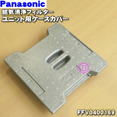 Panasonic(パナソニック) FFV251F032 フィルター 8枚 楽天市場】【純正品・新品】パナソニック松下電工気調システム