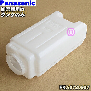 ご縁♡　パナソニック　蓋 楽天市場】【純正品・新品】パナソニック加湿器用タンク用の蓋