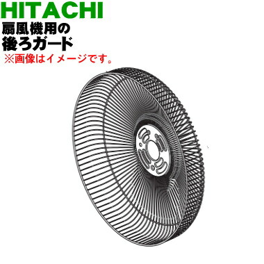 楽天市場】【純正品・新品】日立縦形扇風機用の前後スタンド