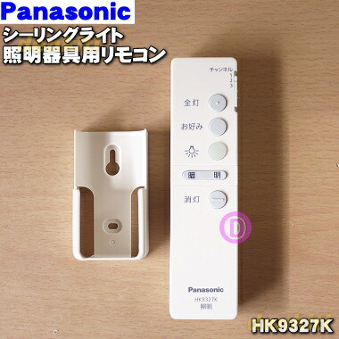 楽天市場】パナソニック 照明器具用リモコン ON／OFF