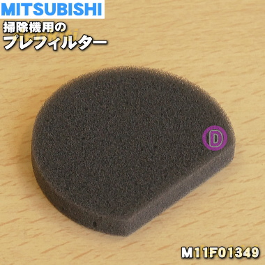 三菱 M11F15490パワーブラシ HC-JD1J-S, HC-JD2X-S用 三菱電機 純正 掃除機 M11F15490 パワーブラシ HC-JD1J HC-JD2X