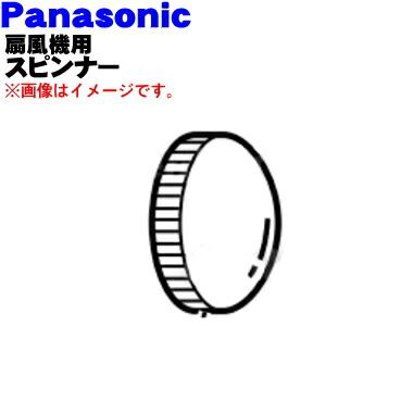 楽天市場】【在庫あり！】【純正品・新品】パナソニック扇風機用