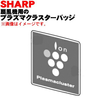 シャープ プラズマクラスタ シャープ、CO2センサー搭載のプラズマクラスターエアコンを本日1