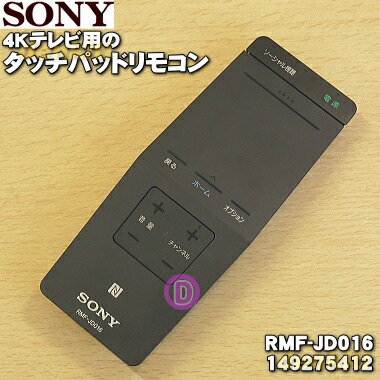 楽天市場】【在庫あり！】【純正品・新品】ソニー液晶テレビ