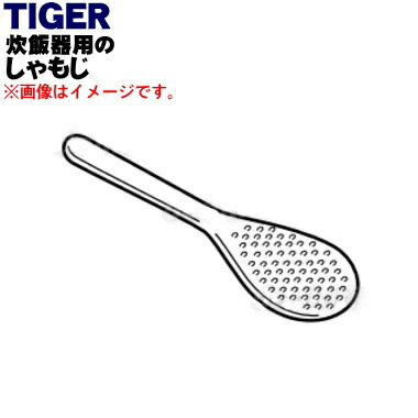楽天市場】【純正品・新品】タイガー魔法瓶炊飯器（マイコン炊飯ジャー