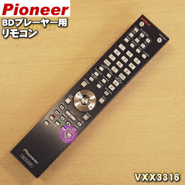 楽天市場 パイオニアブルーレイディスクプレーヤー用の純正リモコン １個 Pioneer Vxx3317 Vxx3316 代替品に変更になりました ボタン表記が全て英語に変更になりました 純正品 新品 60 でん吉