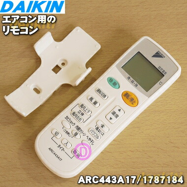 DAIKIN エアコン用リモコン BRC1G4 13個セット ¥25,000 BRC1G4 | 業務用エアコン | ダイキン 液晶ワイヤードリモコン
