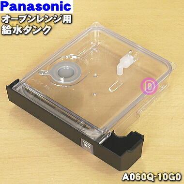 楽天市場】【純正品・新品】パナソニックオーブンレンジ用の