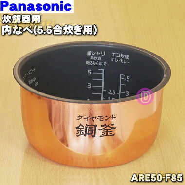 楽天市場】【在庫あり！】【純正品・新品】パナソニック炊飯器用