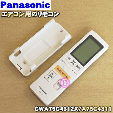 楽天市場 パナソニックエアコン用の純正リモコン １個 Panasonic Cwa75c4312x A75c4311 純正品 新品 K でん吉
