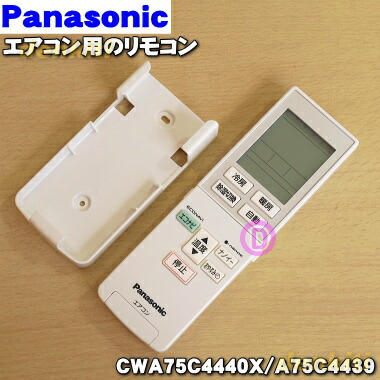 【新品】Panasonic 壁掛けエアコン 本体　室外機　リモコン Amazon.co.jp: パナソニック エアコンリモコン A75C4269