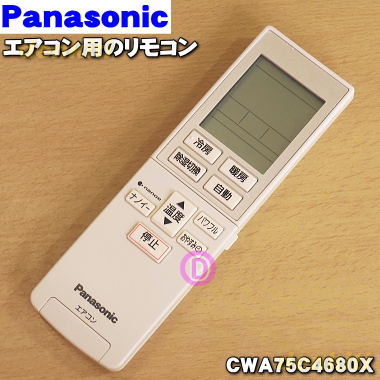 楽天市場 パナソニックエアコン用の純正リモコン １個 Panasonic Cwa75c4680x 純正品 新品 K でん吉