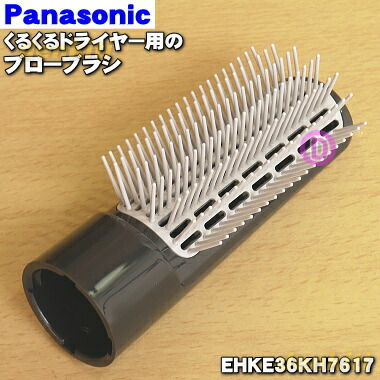 楽天市場】【純正品・新品】パナソニックくるくるドライヤー