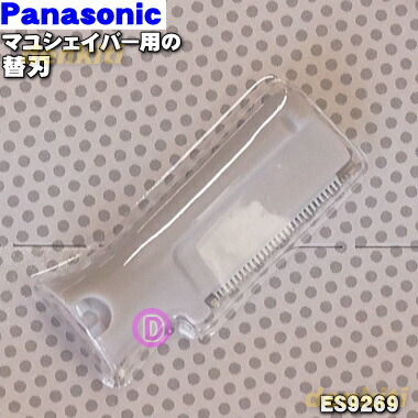 パナソニック ER 935 替刃 Panasonic 10点セット パナソニック プロ バリカン 専用 替刃