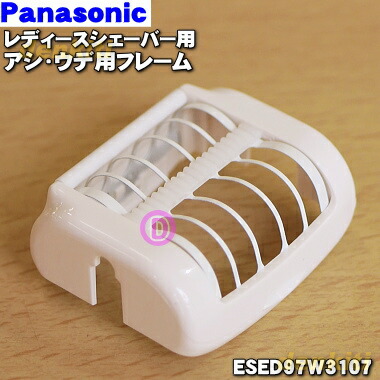 Panasonic 脱毛器 シルバー 楽天市場】Panasonic ES-ED97-P 脱毛器 ソイエ ボディ & 角質