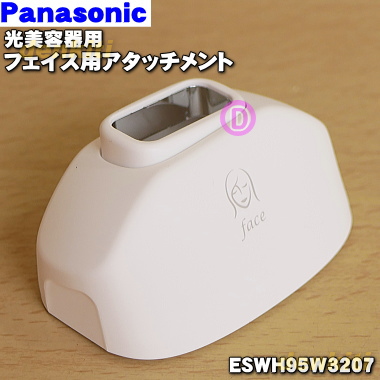 楽天市場】【純正品・新品】パナソニック光美容器・光エステ用の