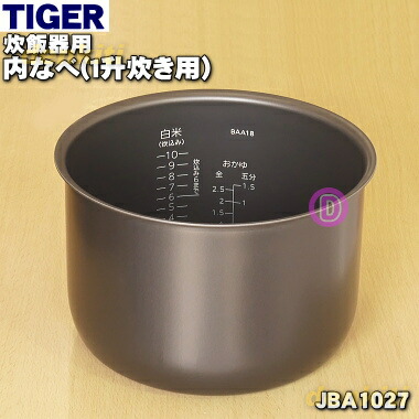 【楽天市場】【純正品・新品】タイガー魔法瓶炊飯器（炊飯ジャー）用の内なべ（内釜・内がま・内鍋・内ナベ） １個【TIGER  JBA1010→JBA1135】※品番が変更になりました。※5.5合き用【5】【