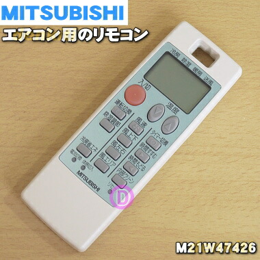 405 三菱　ミツビシ　RP-16CA　チリング　リモコン 405 三菱 ミツビシ RP-16CA チリング リモコン - メルカリ