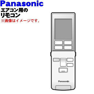 (未使用･未開封品)　Panasonic リモコン（リモコンホルダー付き） ACRA75C02350X wyeba8q mary-b_acra75c02350x
