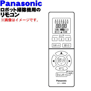 (未使用･未開封品)パナソニック Panasonic ロボット掃除機 ルーロ リモコン AMV88M-LS0K Panasonic パナソニック ロボット掃除機 ルーロ リモコン AMV88M